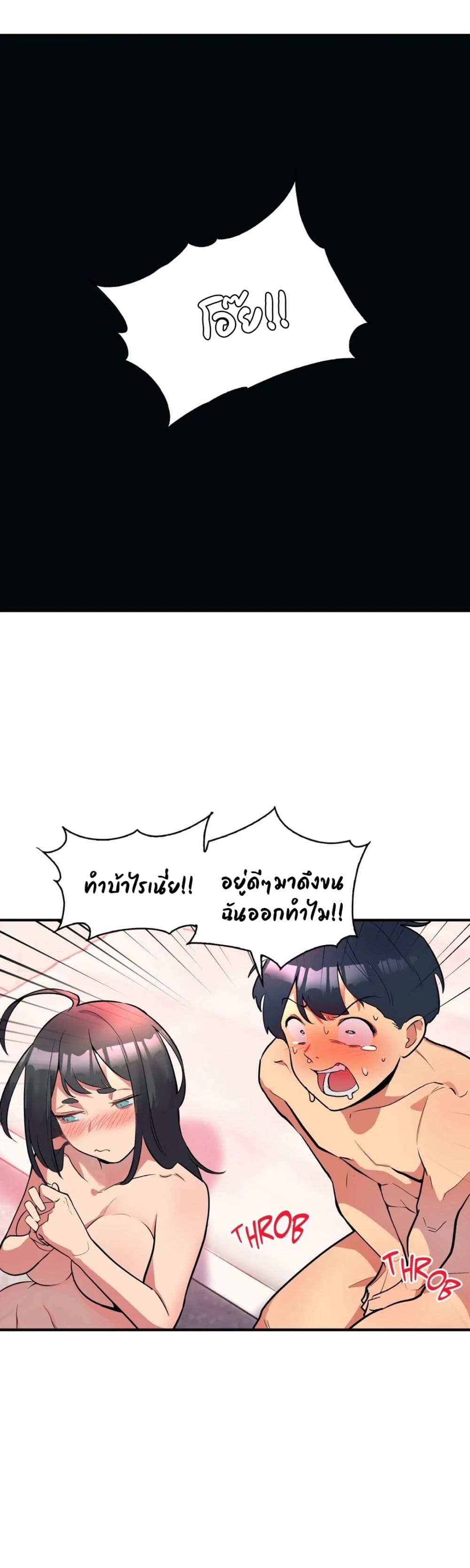 Her Nickname is... page 6