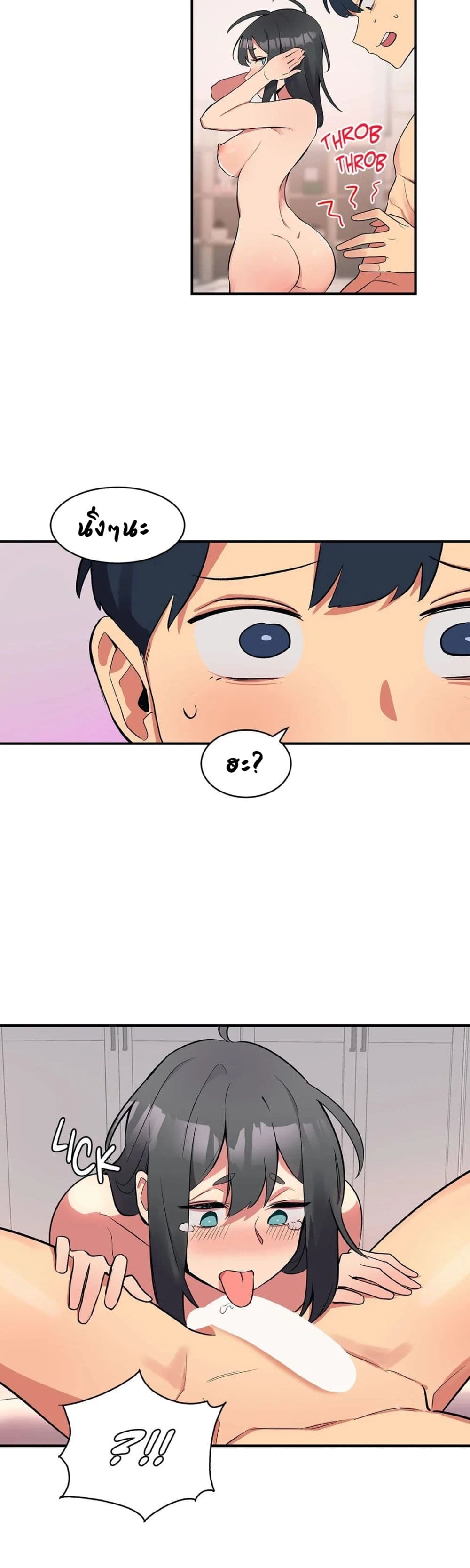 Her Nickname is... page 8