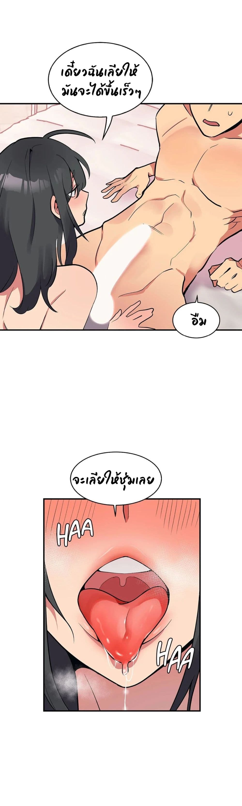 Her Nickname is... page 9