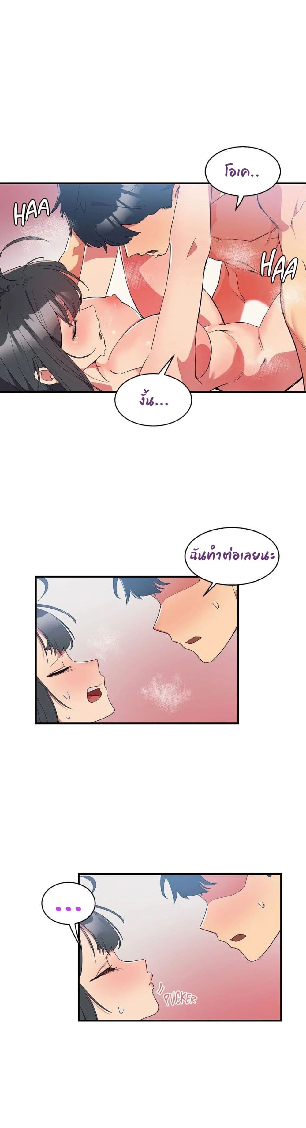 Her Nickname is... page 1