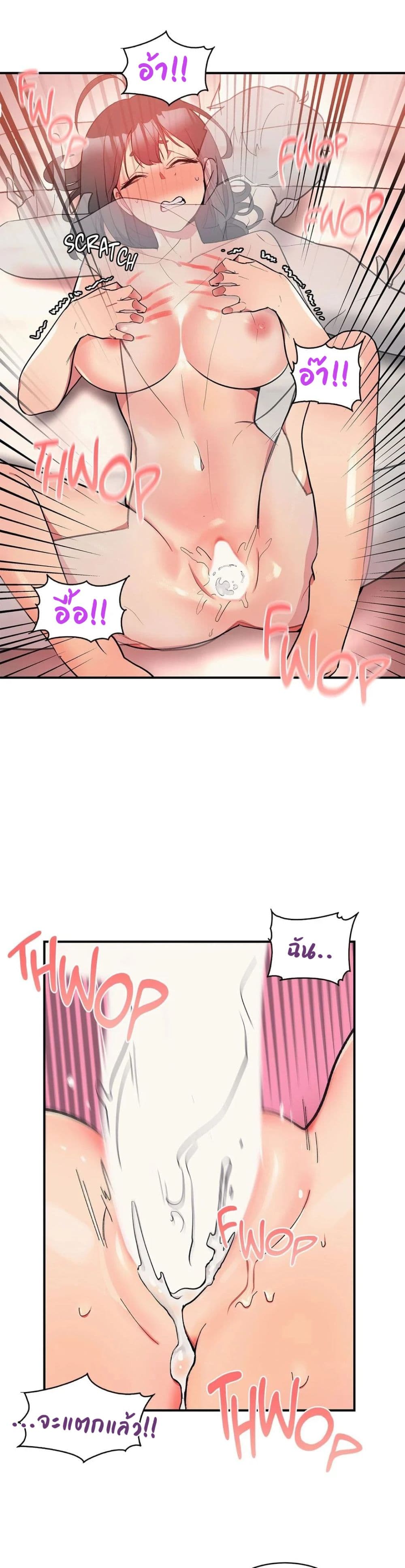 Her Nickname is... page 5