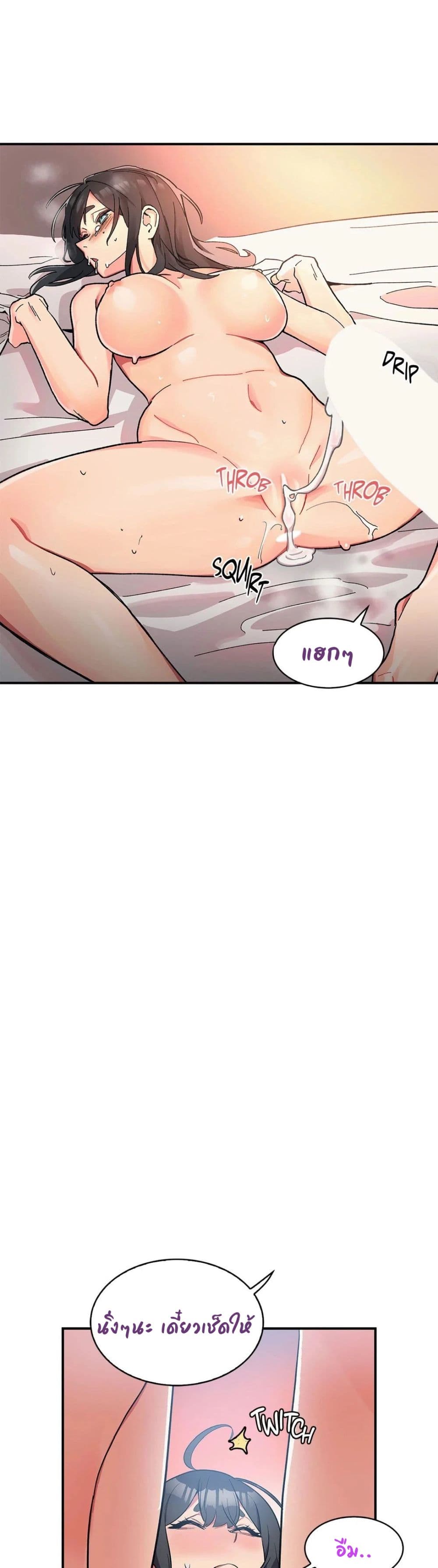 Her Nickname is... page 8