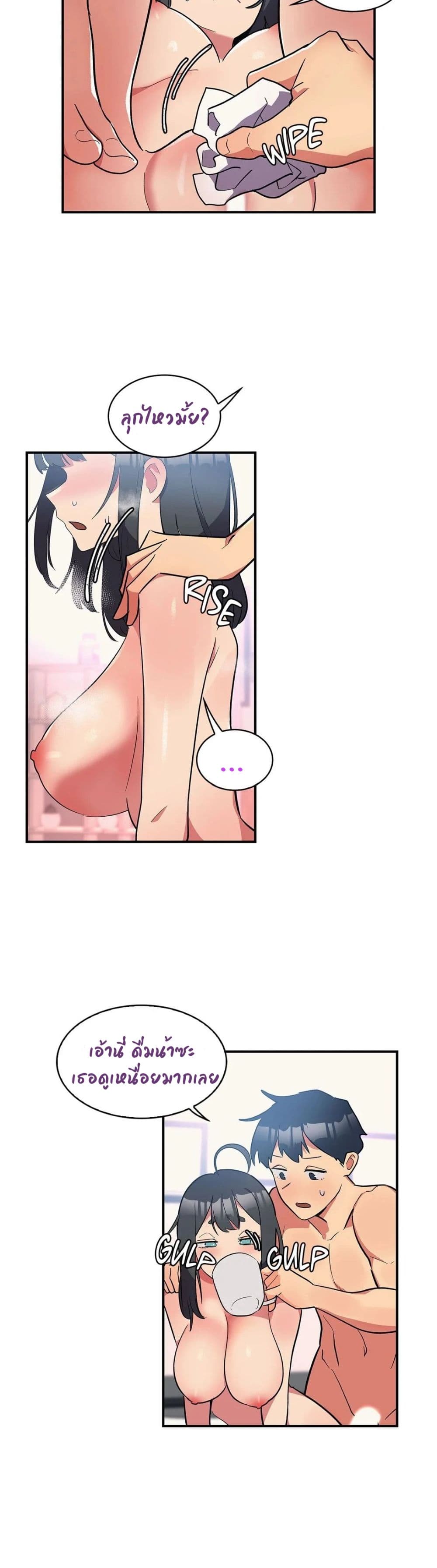 Her Nickname is... page 9