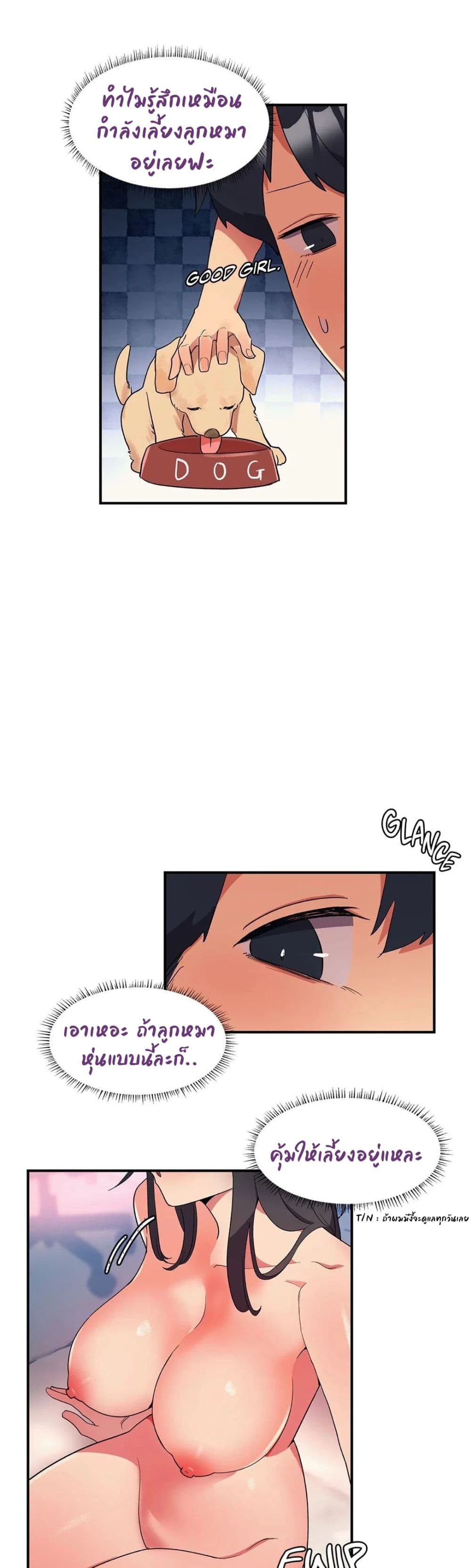 Her Nickname is... page 10