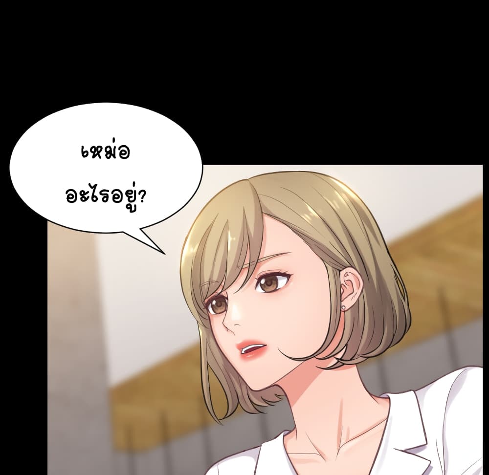 Her Situation page 6