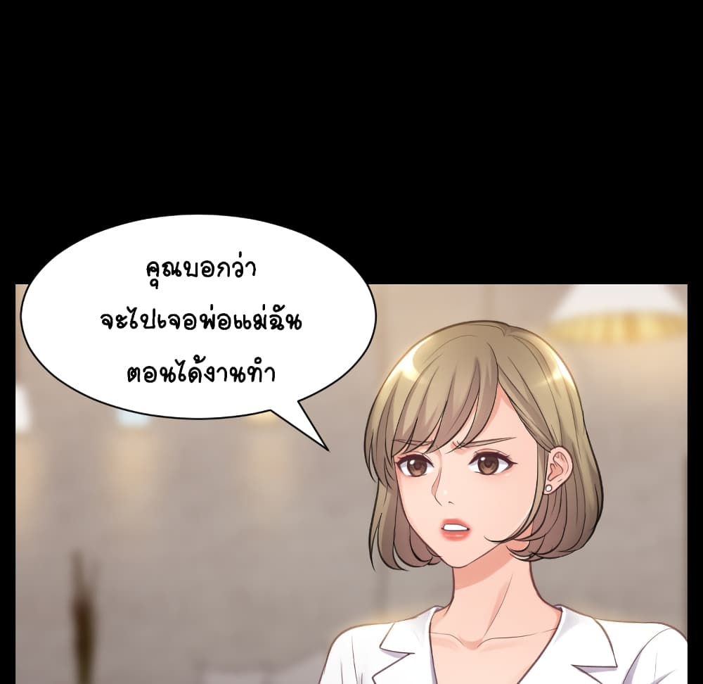 Her Situation page 8
