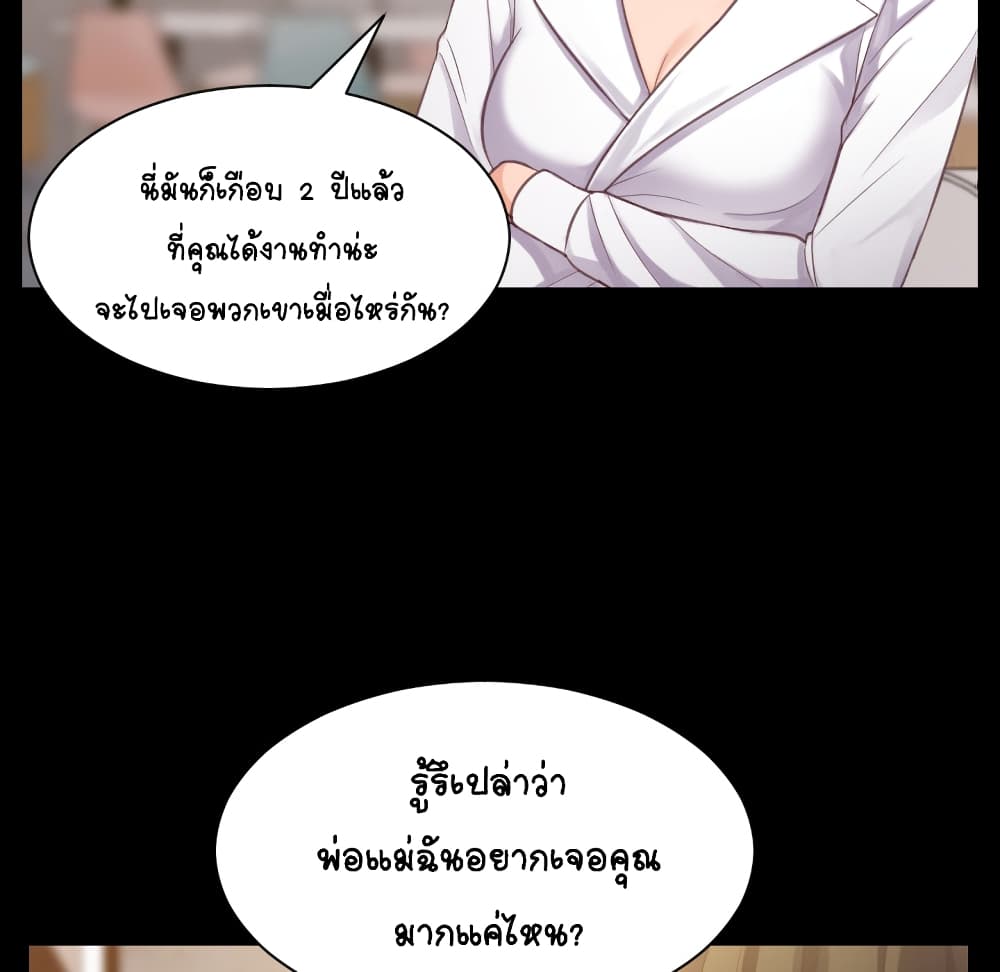 Her Situation page 9