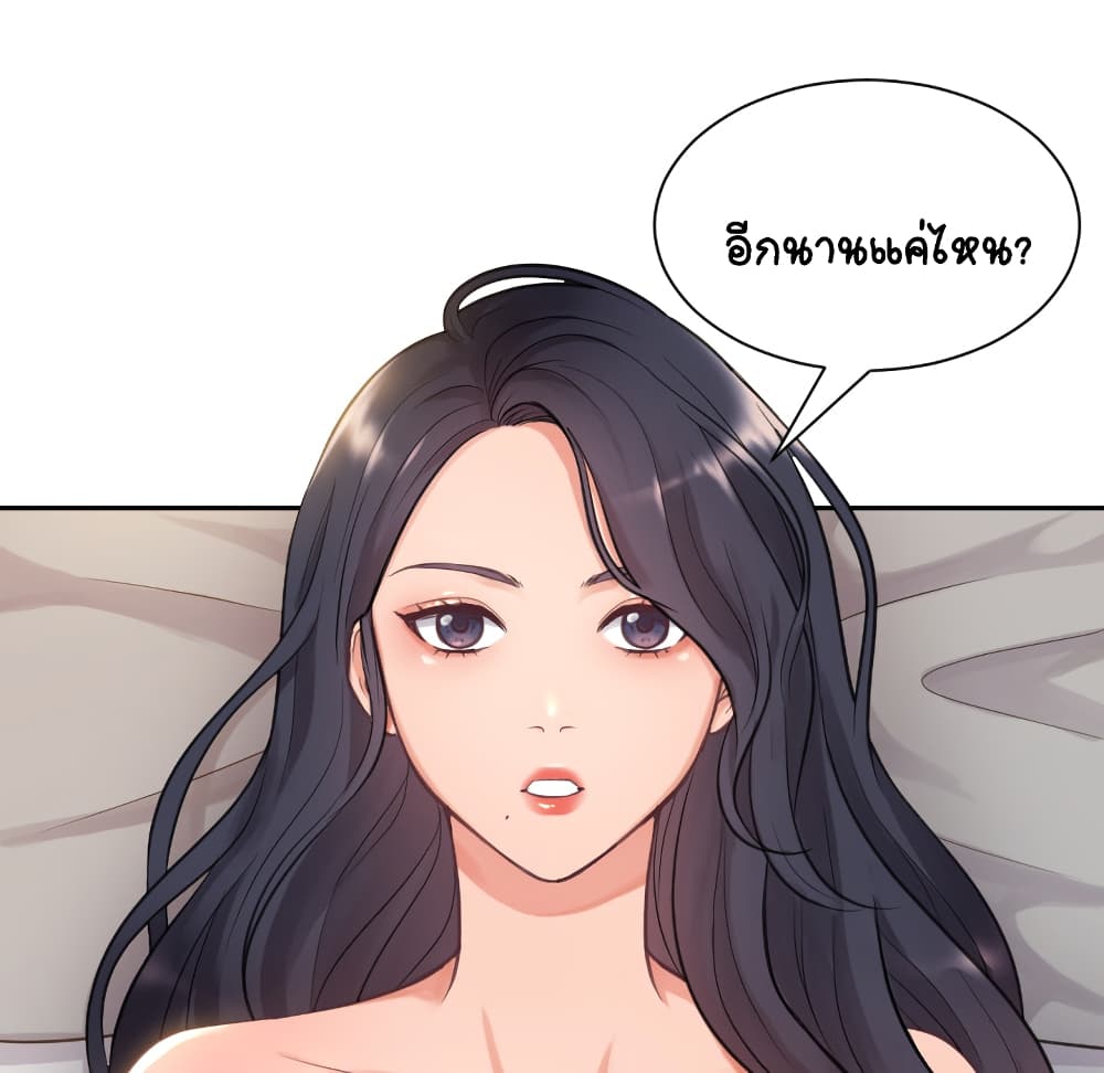 Her Situation page 13