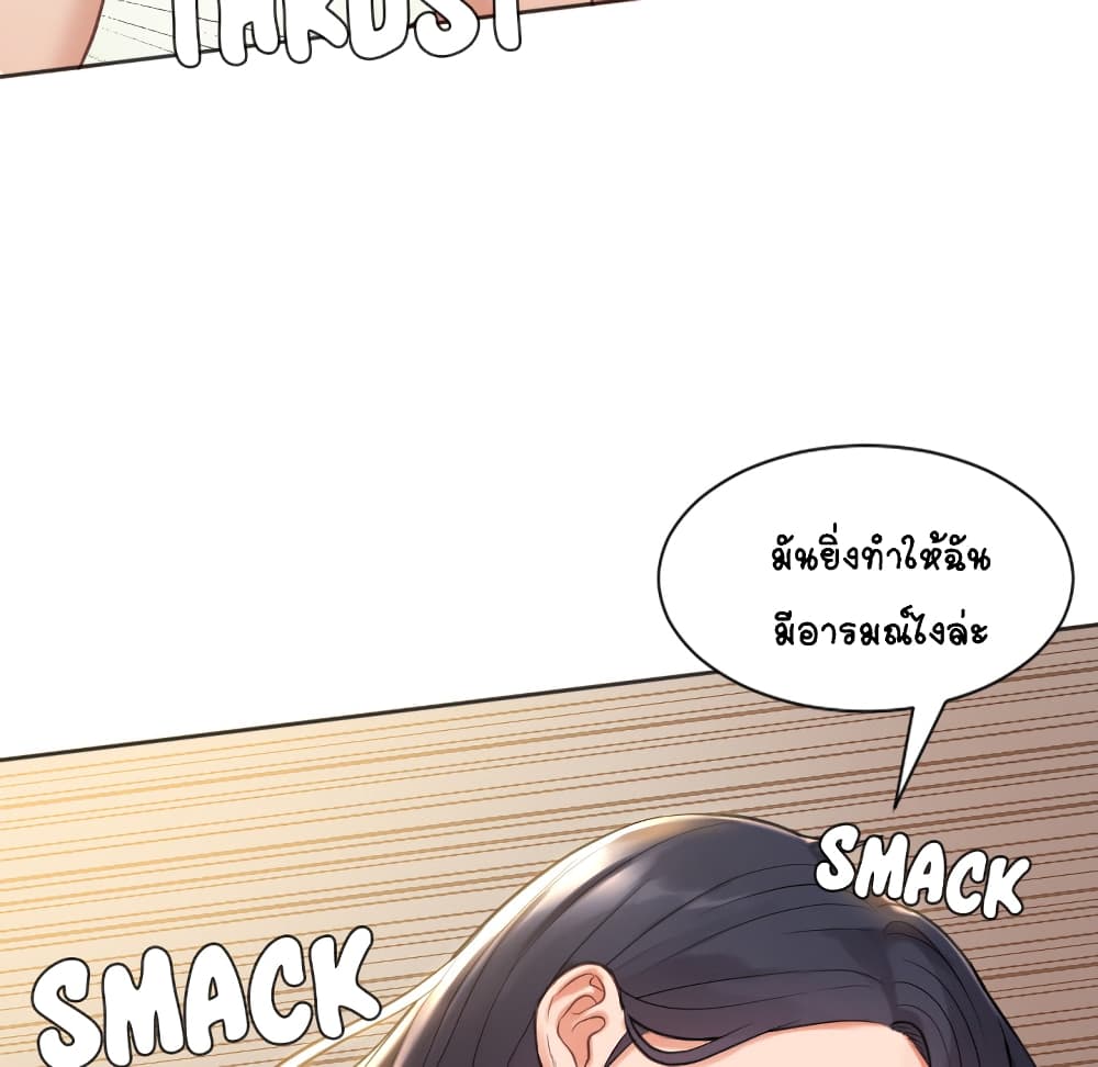 Her Situation page 26