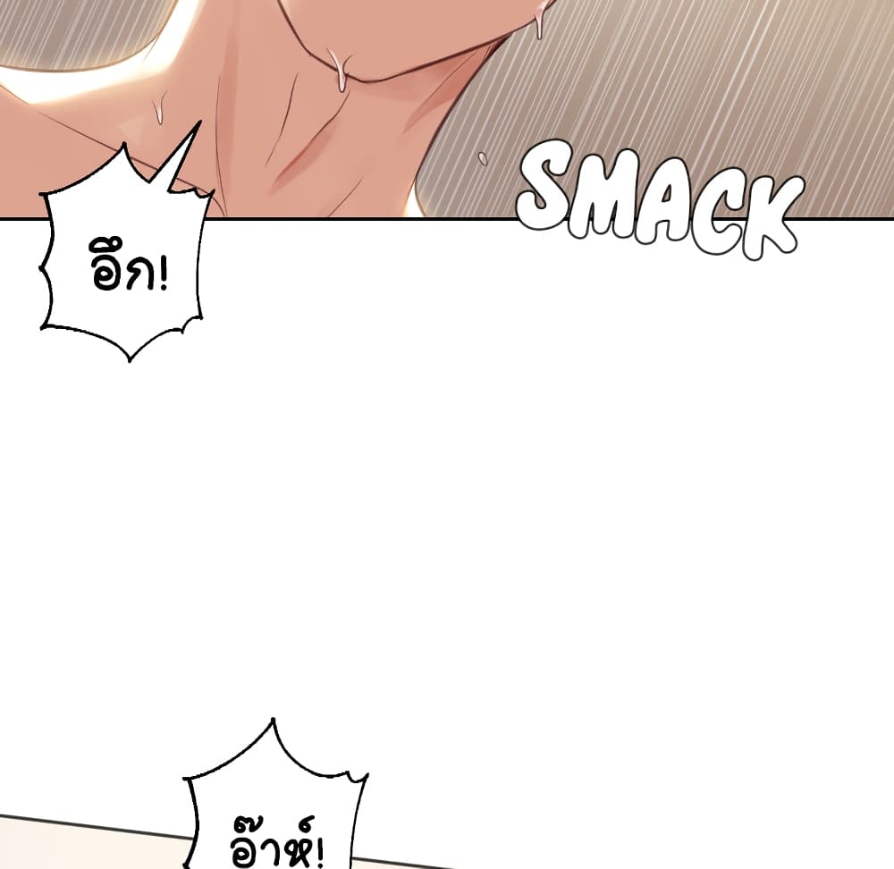 Her Situation page 29
