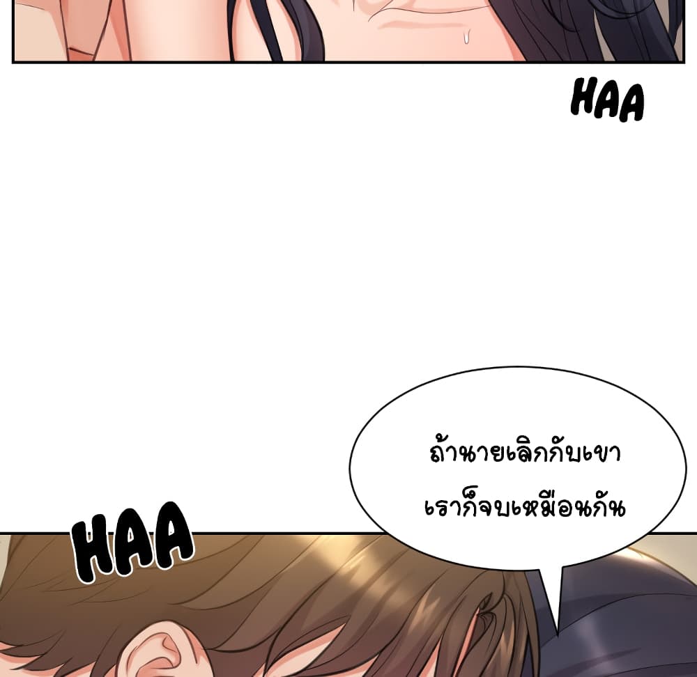 Her Situation page 34