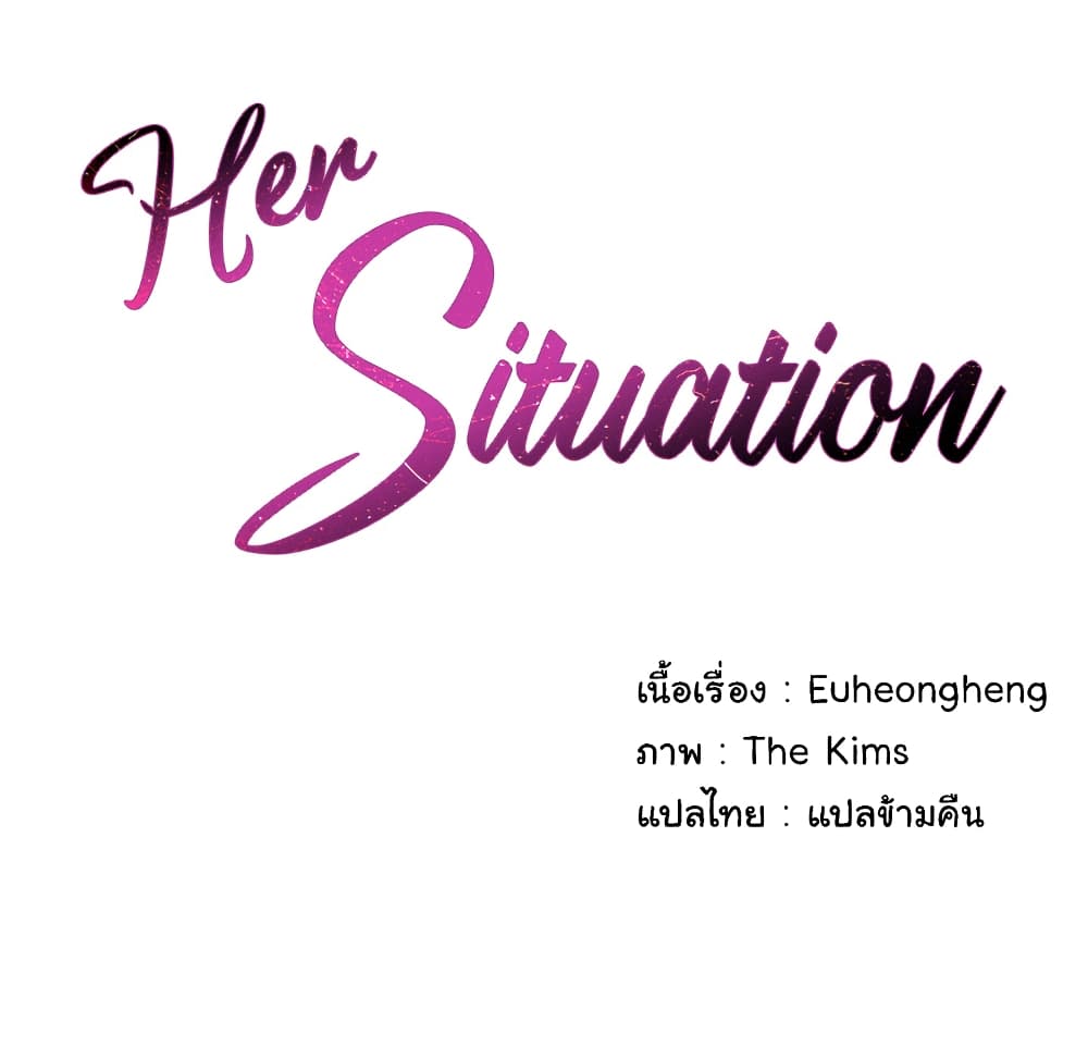 Her Situation page 37