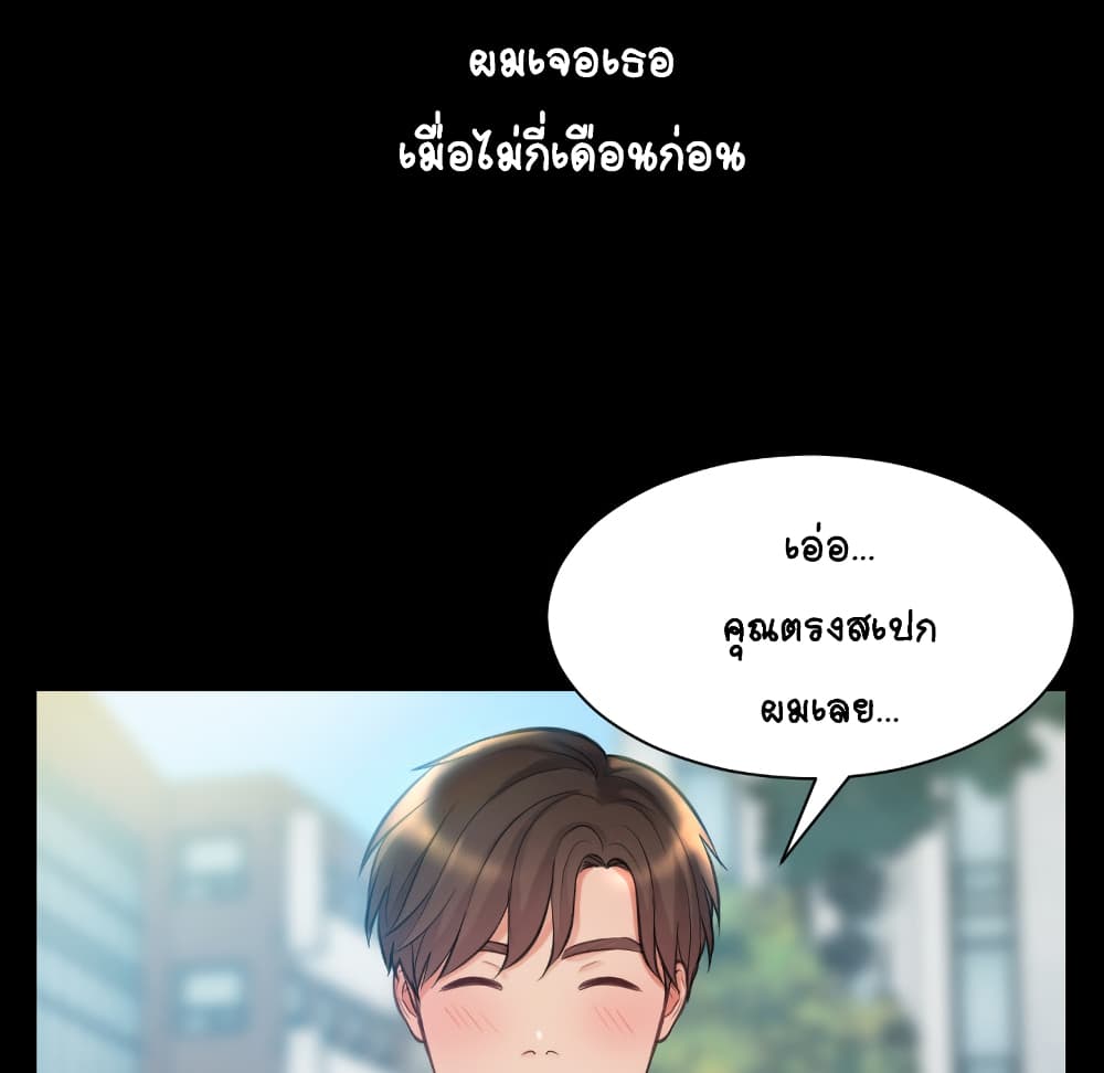 Her Situation page 39