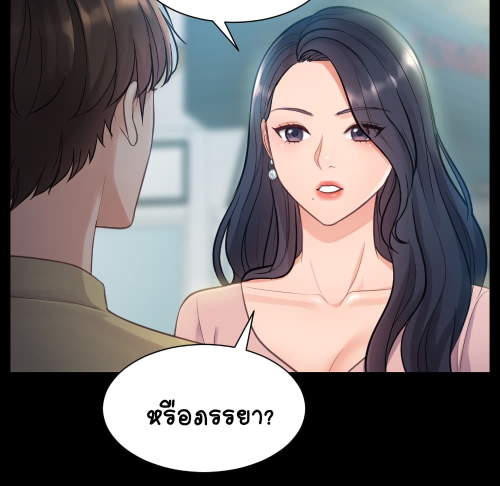 Her Situation page 46