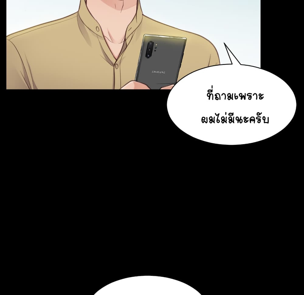 Her Situation page 48