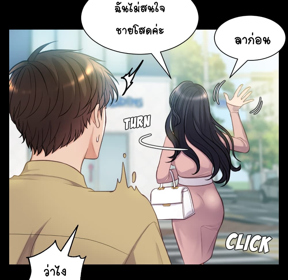 Her Situation page 49
