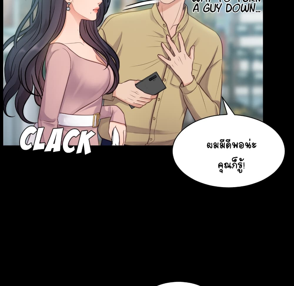 Her Situation page 51