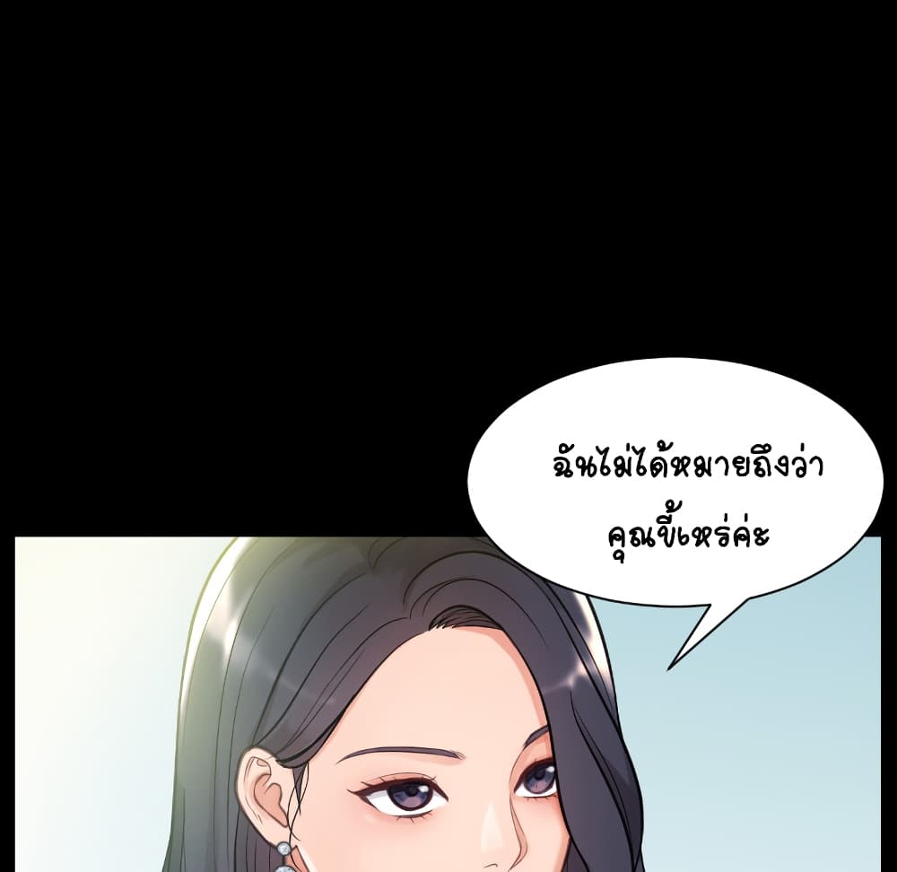 Her Situation page 53