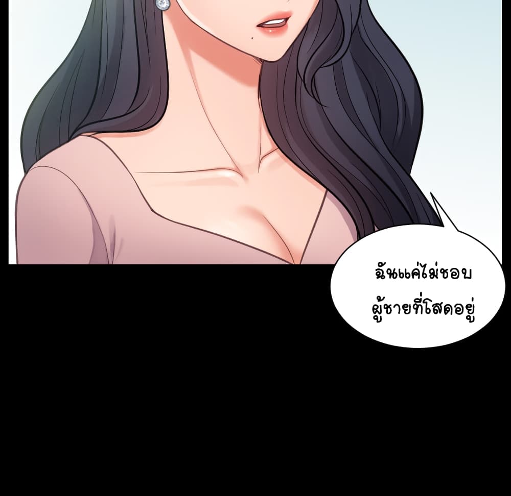 Her Situation page 54