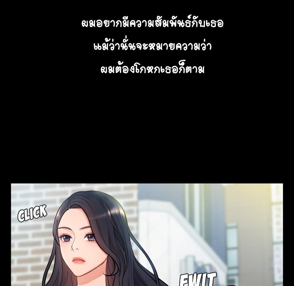 Her Situation page 60