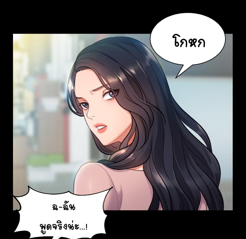 Her Situation page 67
