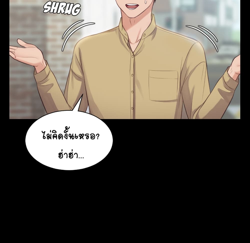 Her Situation page 69