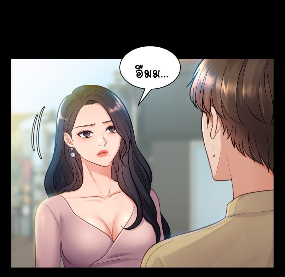 Her Situation page 70
