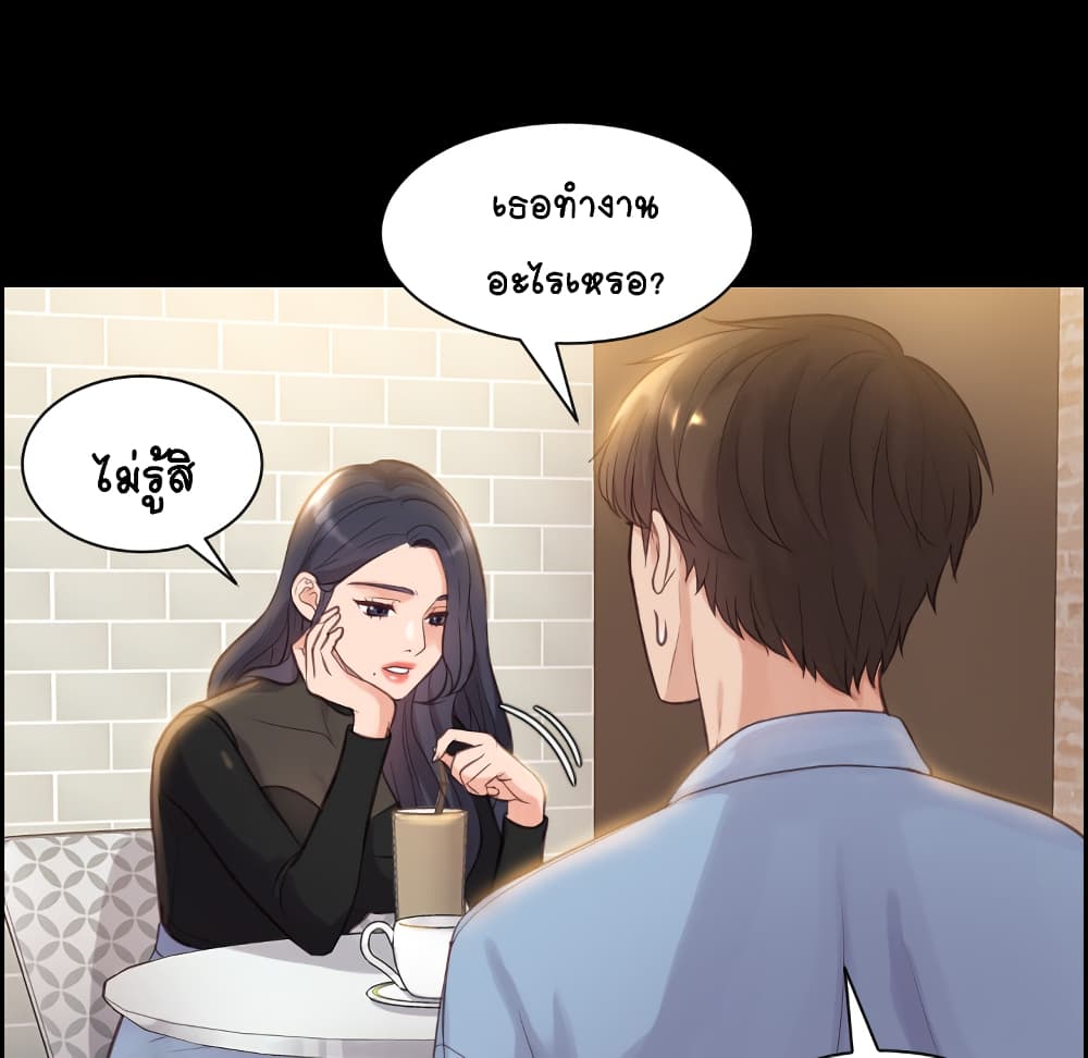 Her Situation page 80