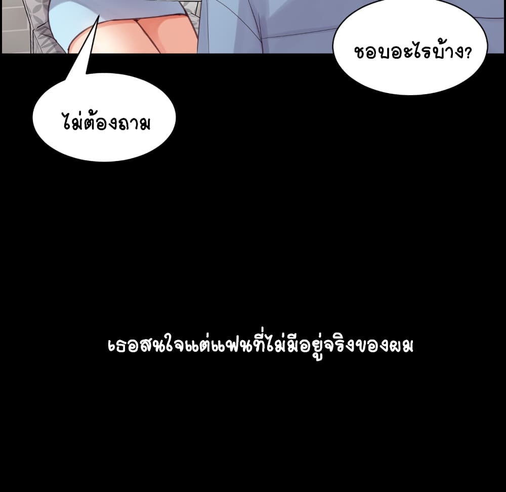 Her Situation page 81