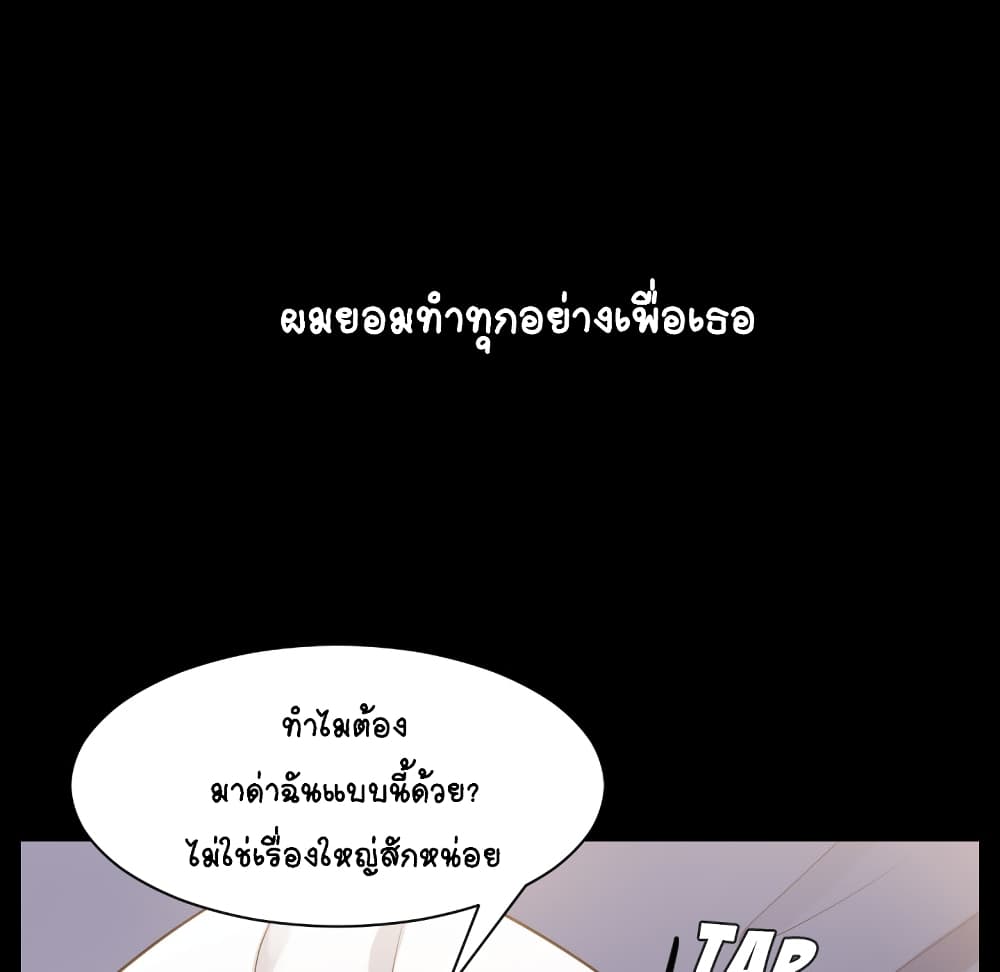 Her Situation page 89