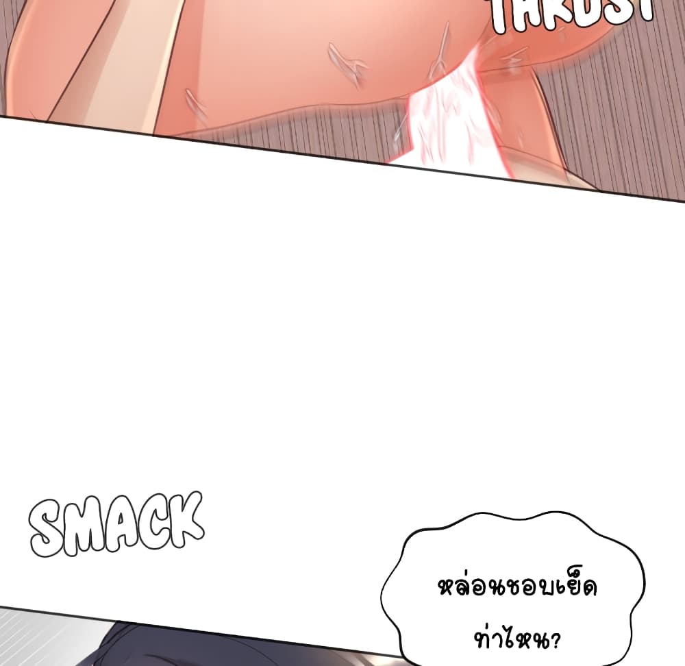 Her Situation page 96