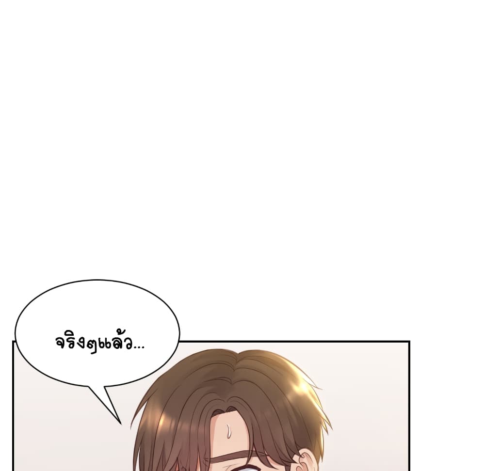 Her Situation page 101
