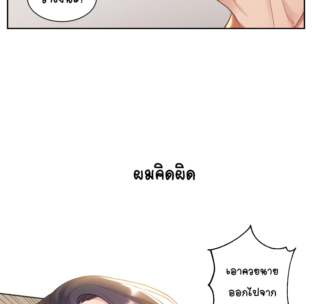 Her Situation page 109