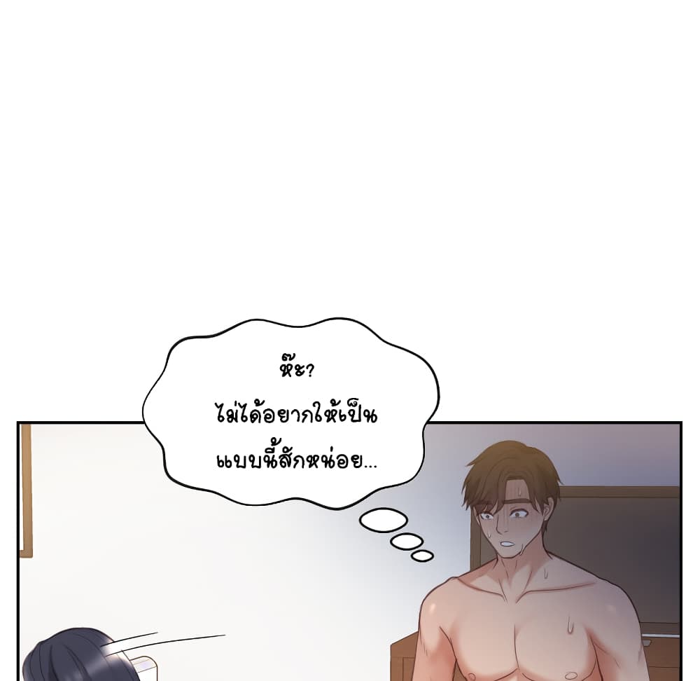 Her Situation page 111