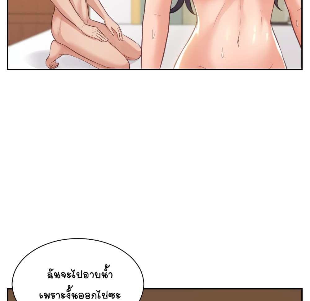 Her Situation page 116