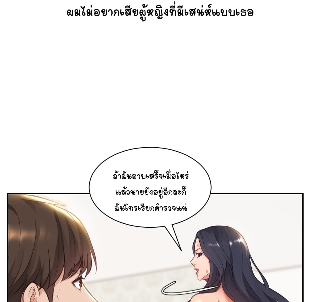 Her Situation page 118
