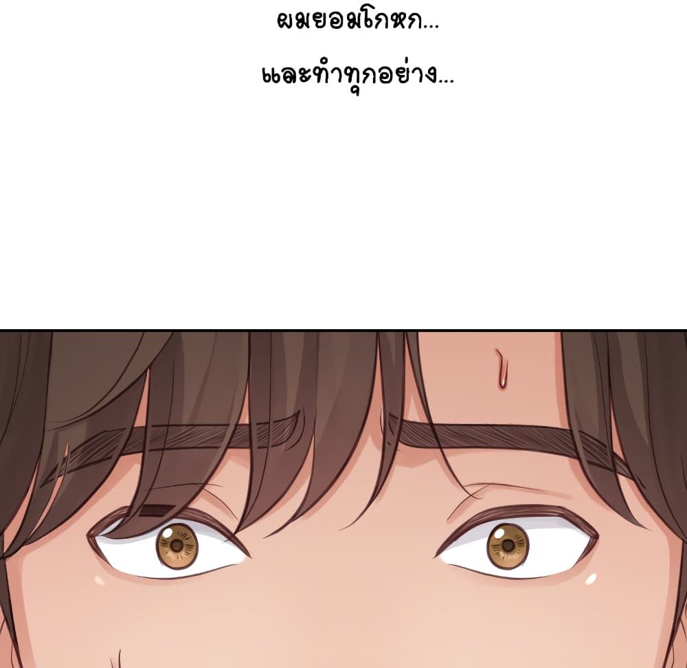 Her Situation page 120