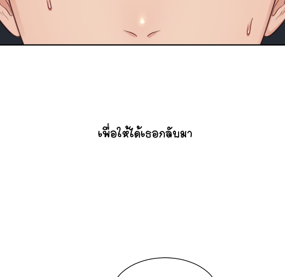 Her Situation page 121