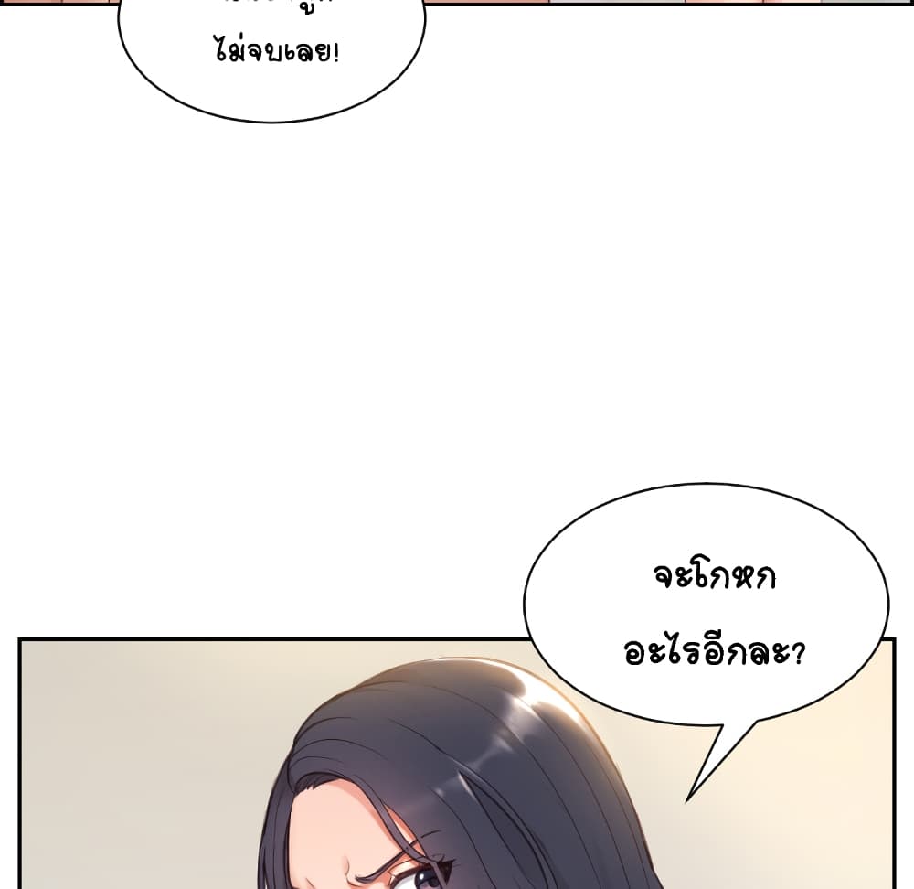 Her Situation page 123