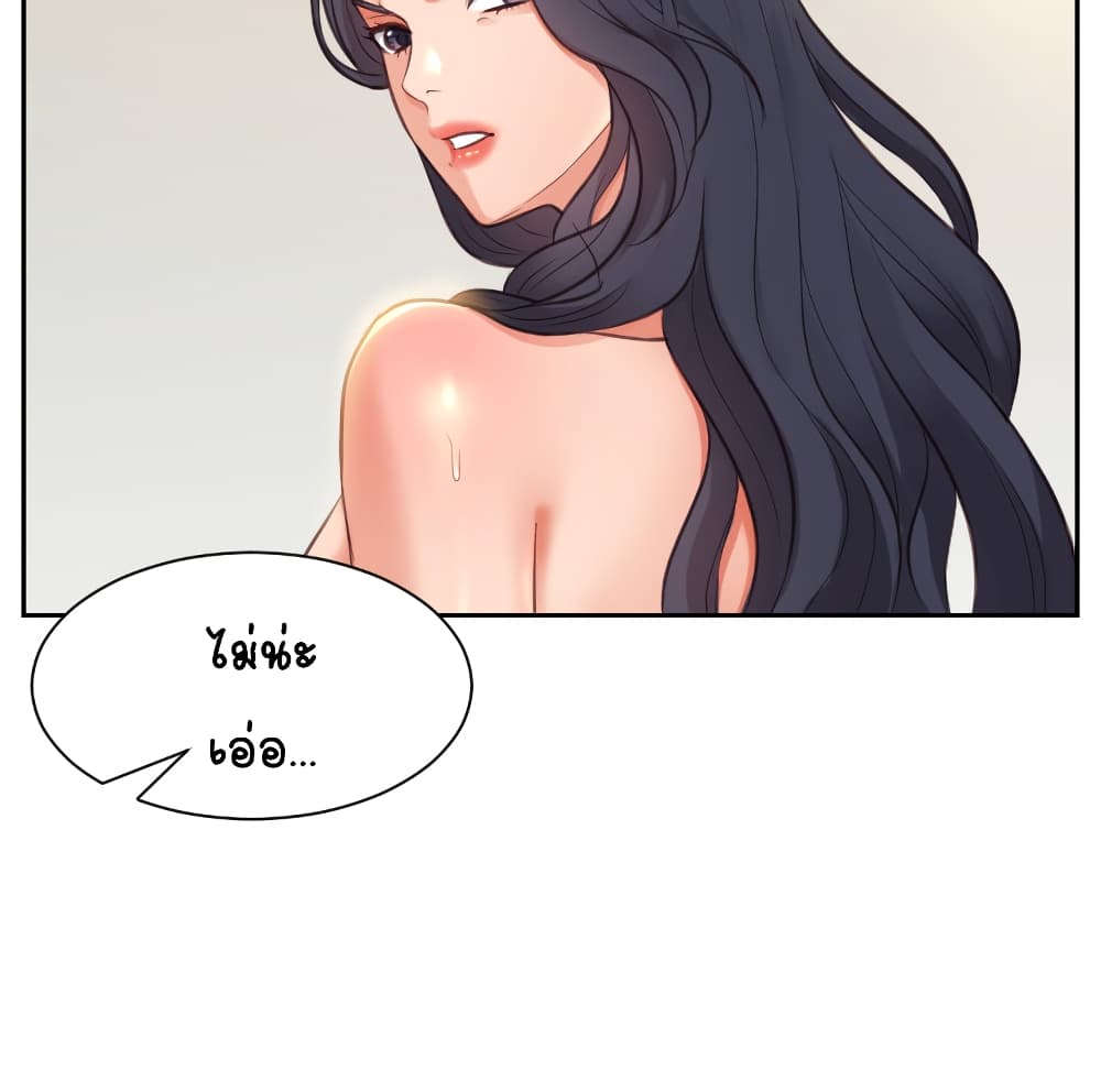 Her Situation page 124