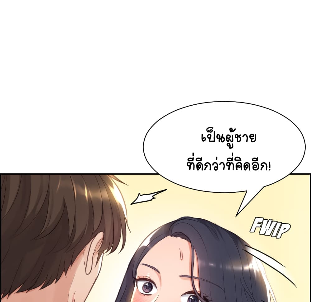 Her Situation page 128