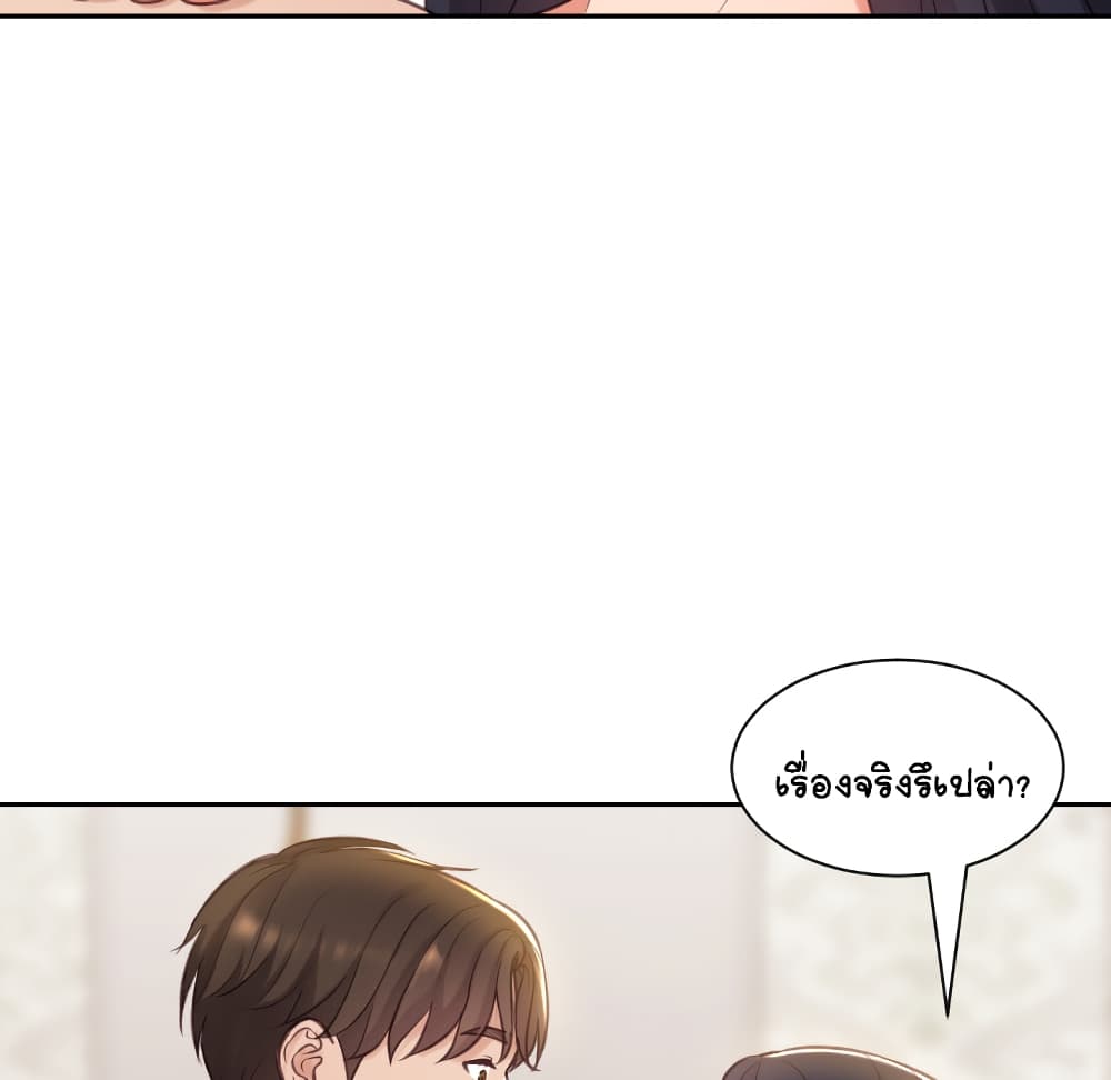 Her Situation page 131