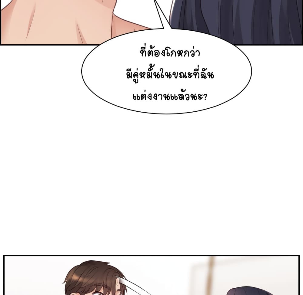 Her Situation page 134