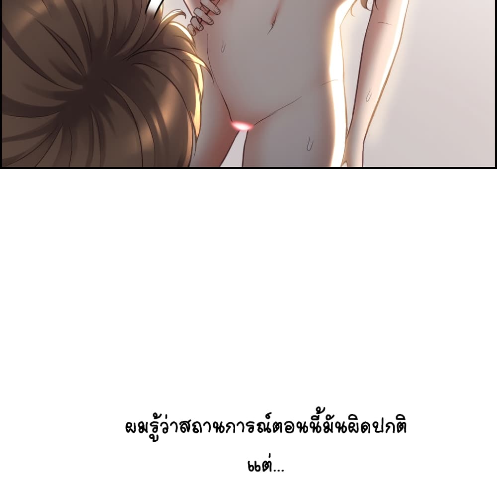 Her Situation page 137