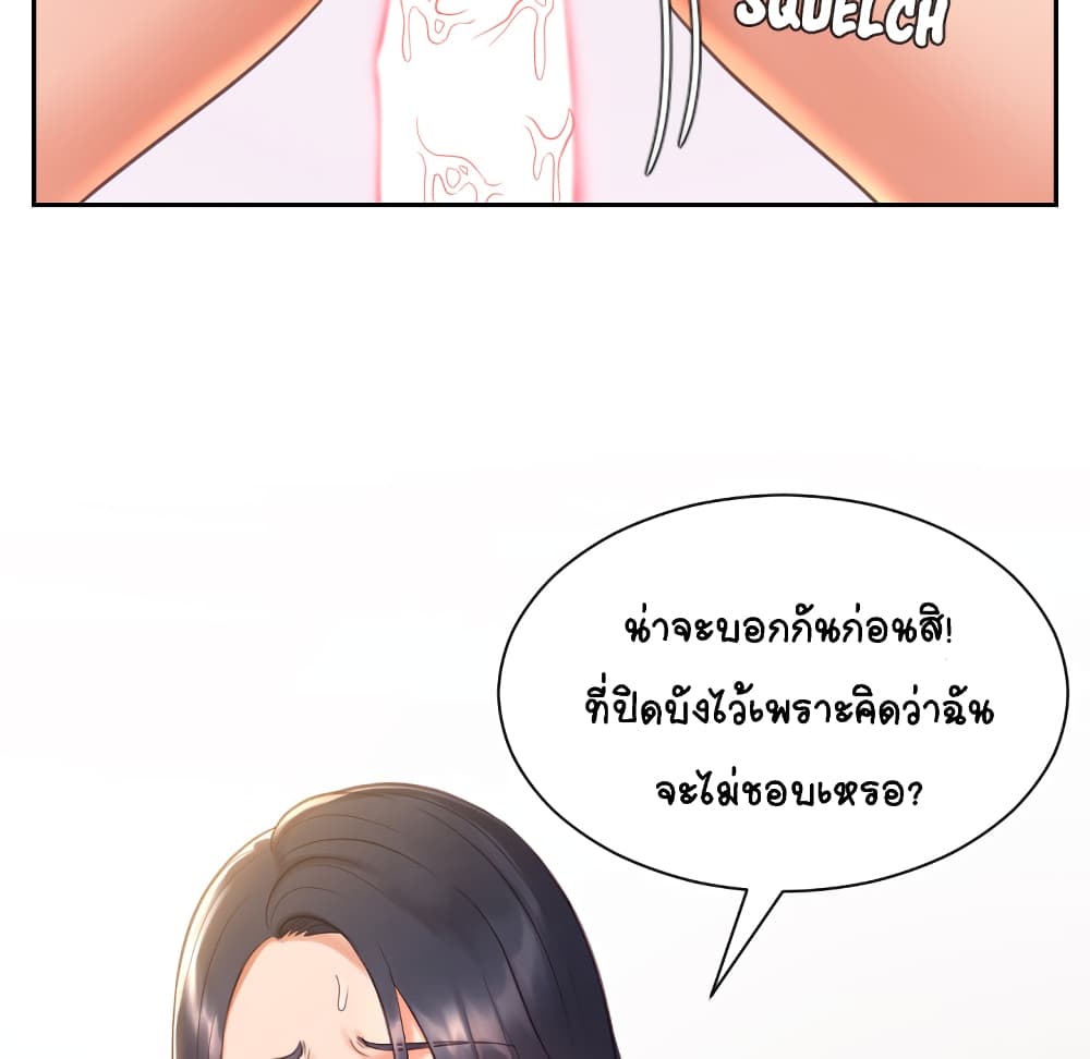 Her Situation page 139
