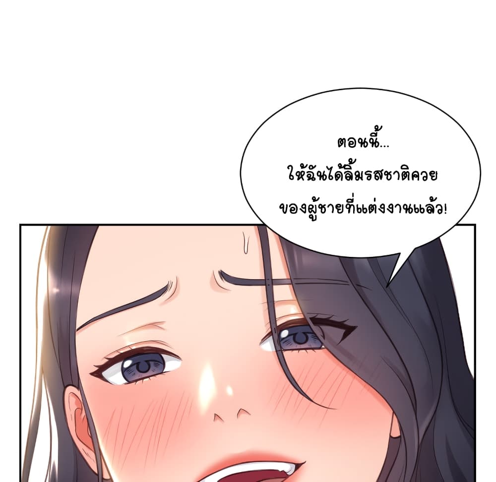 Her Situation page 142
