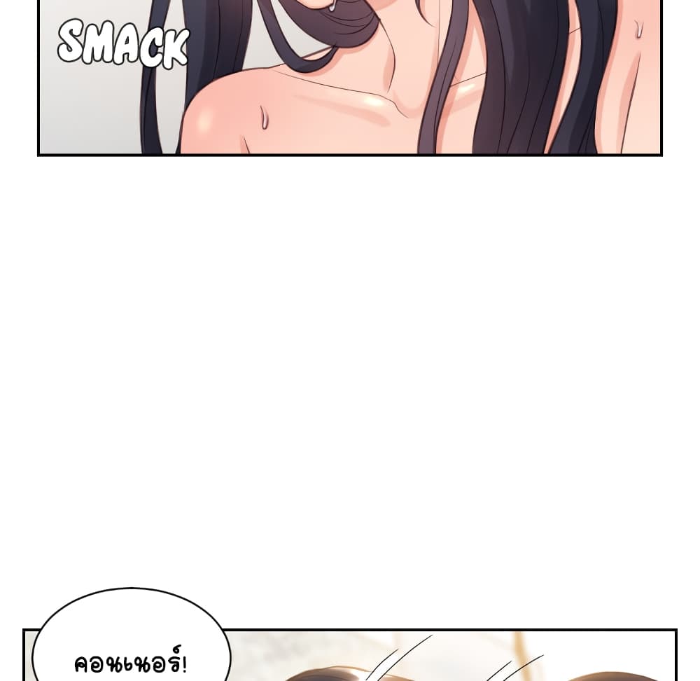 Her Situation page 150