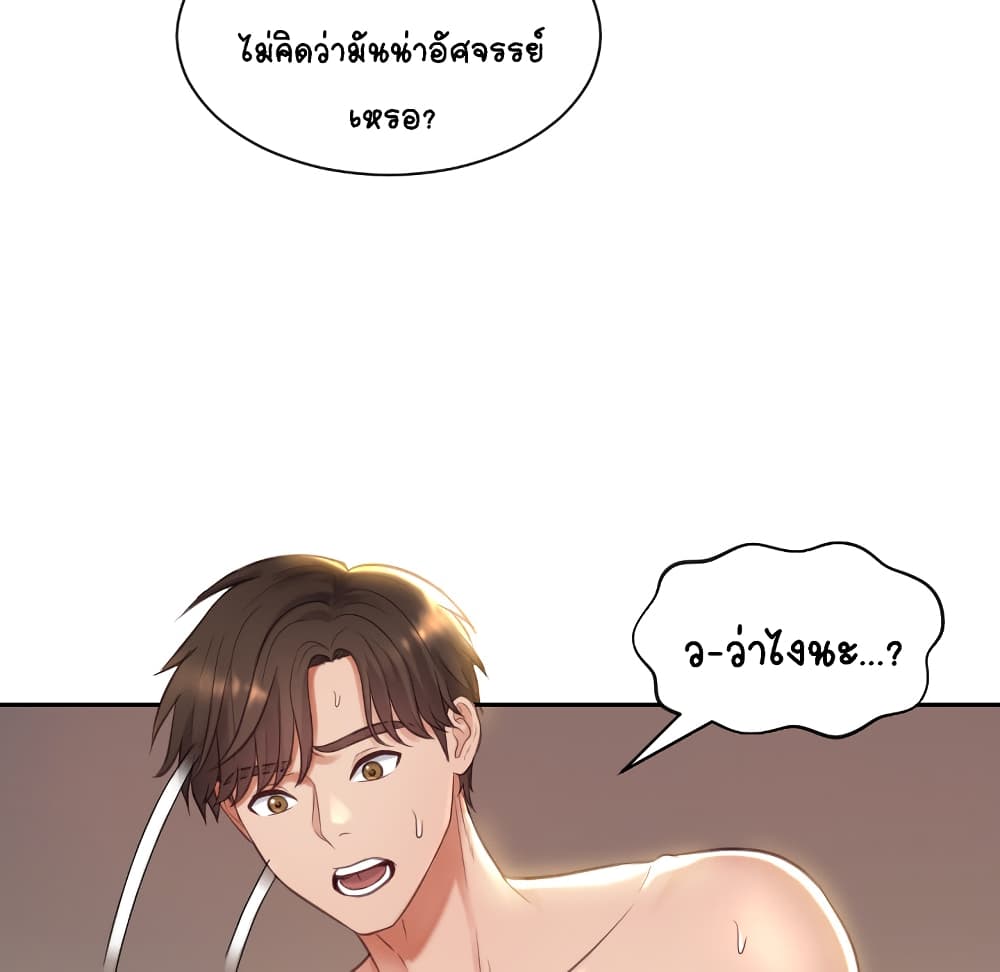 Her Situation page 155