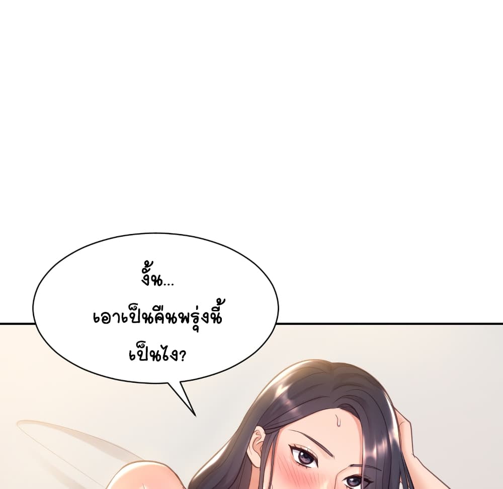 Her Situation page 159