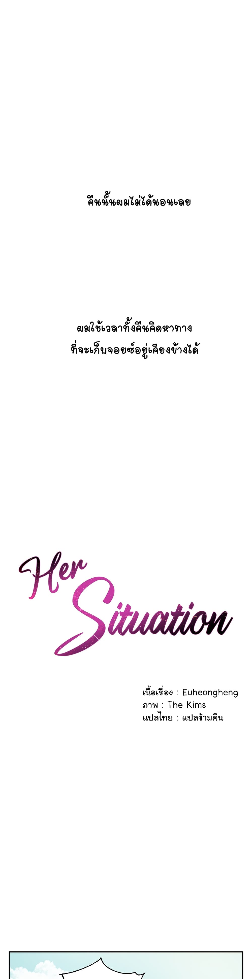Her Situation page 6